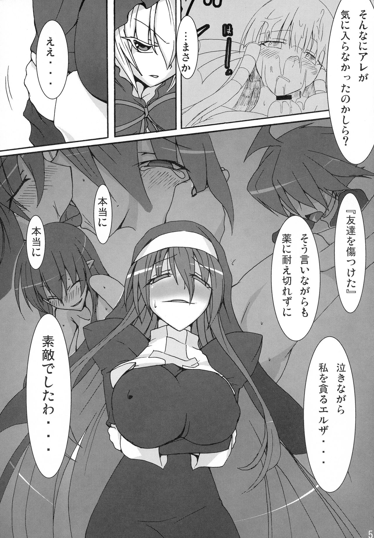 Maorize Hon 3 page 5 full
