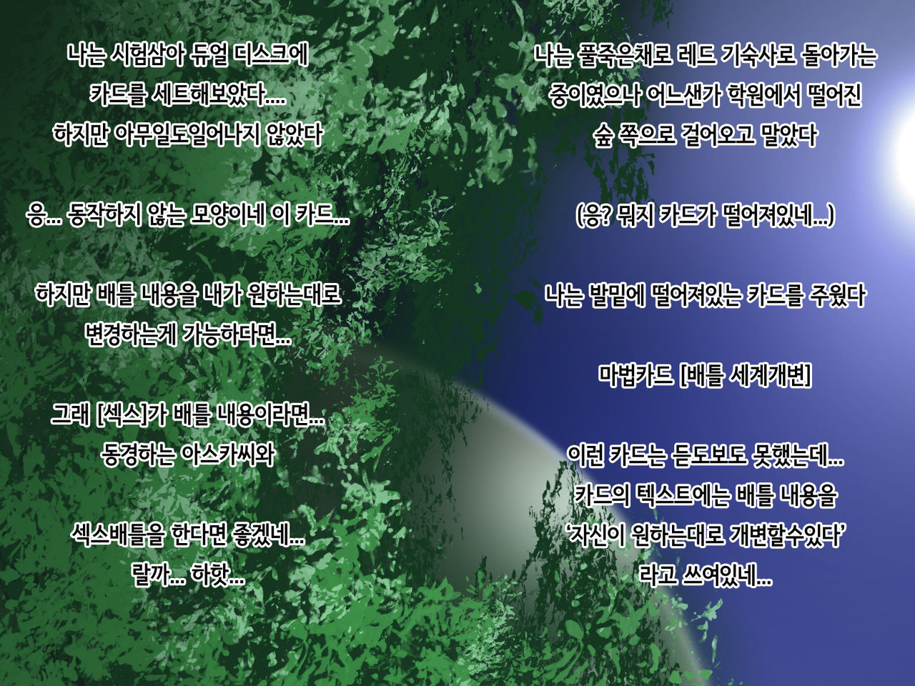 Sekai Kaihen! Sex Battle de Taisen Dekiru Sekai -SEX Battler A.T.- page 7 full