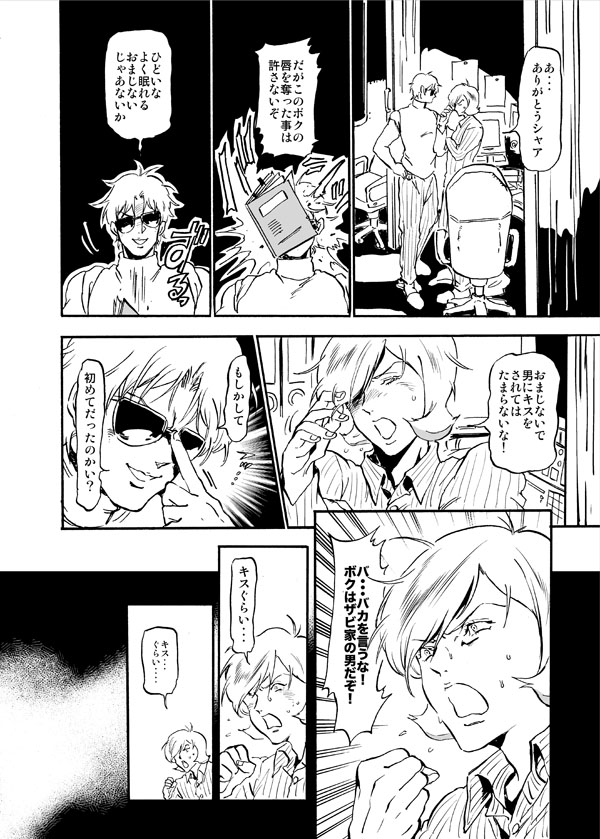 Conquering Garma Zabi page 7 full