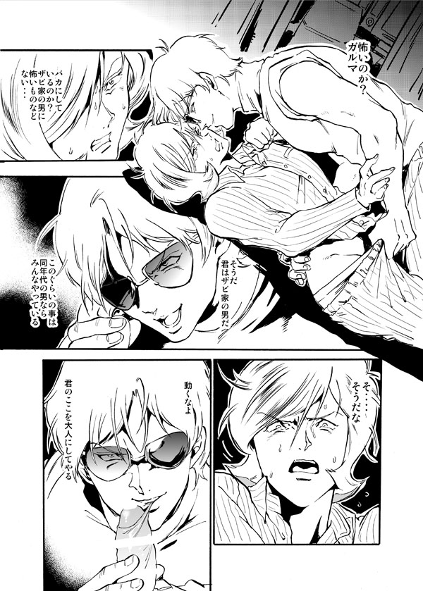 Conquering Garma Zabi page 8 full