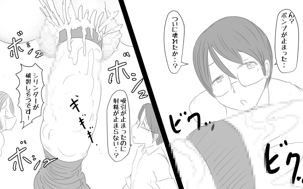Boku To Futari No Senpai 9-wa &amp; 10-wa page 9 full