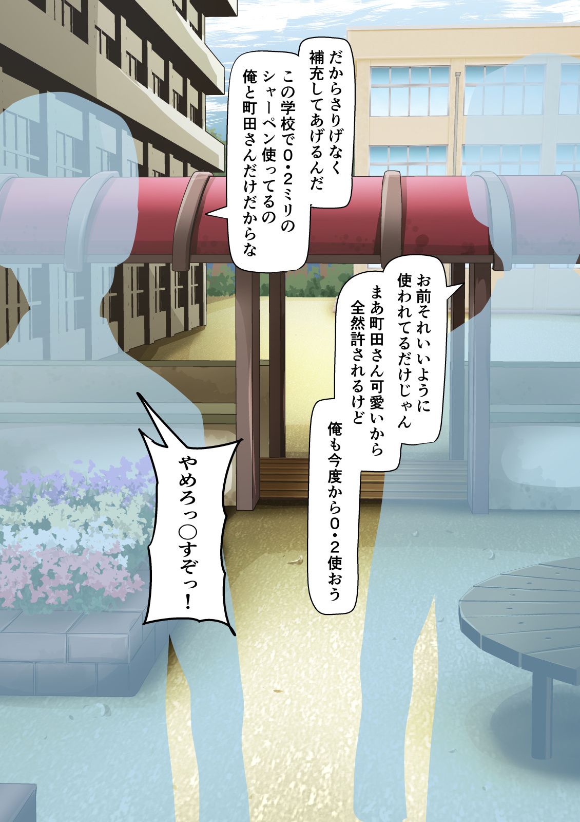 Yuutousei de Toutteiru Kimagure Joshi seito ~Nantonashi ni Chinko ni Kyoumi ga Waite Chuunen Youmuin ni Karui Kimochi de Karandara Ichaicha Hentai kankei ni natta~ page 4 full