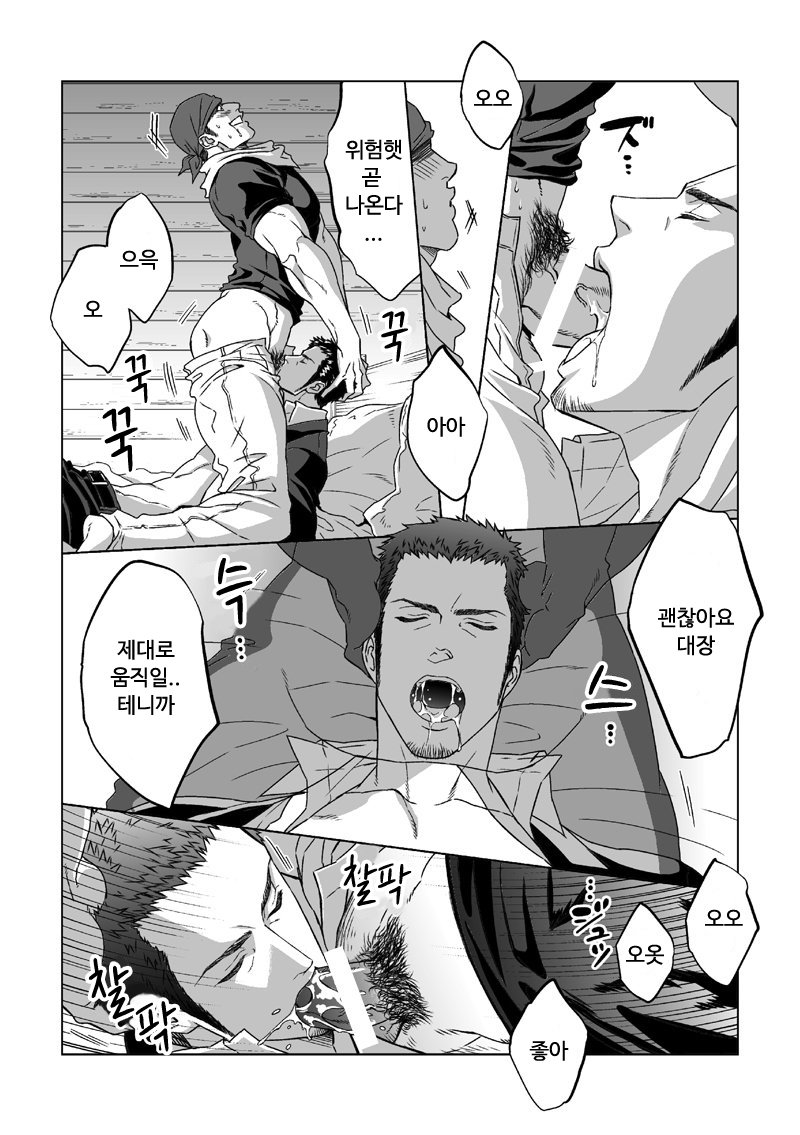 Jounetsu Shindo 1.5 page 9 full
