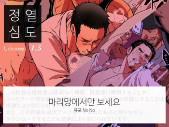 Jounetsu Shindo 1.5 cover