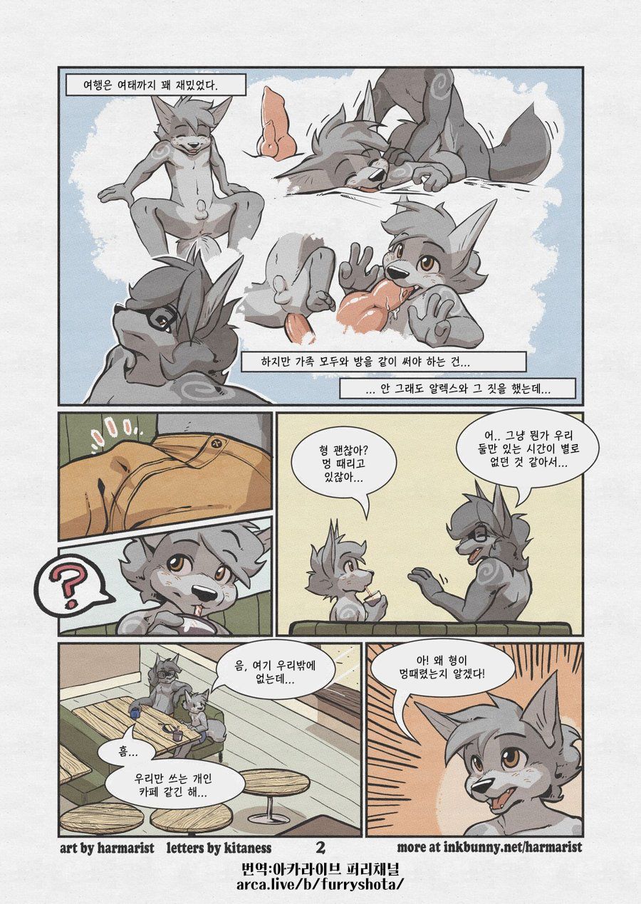 Sheath and Knife - Beach Side Story | 칼과 칼집 - 해변 외전 page 3 full