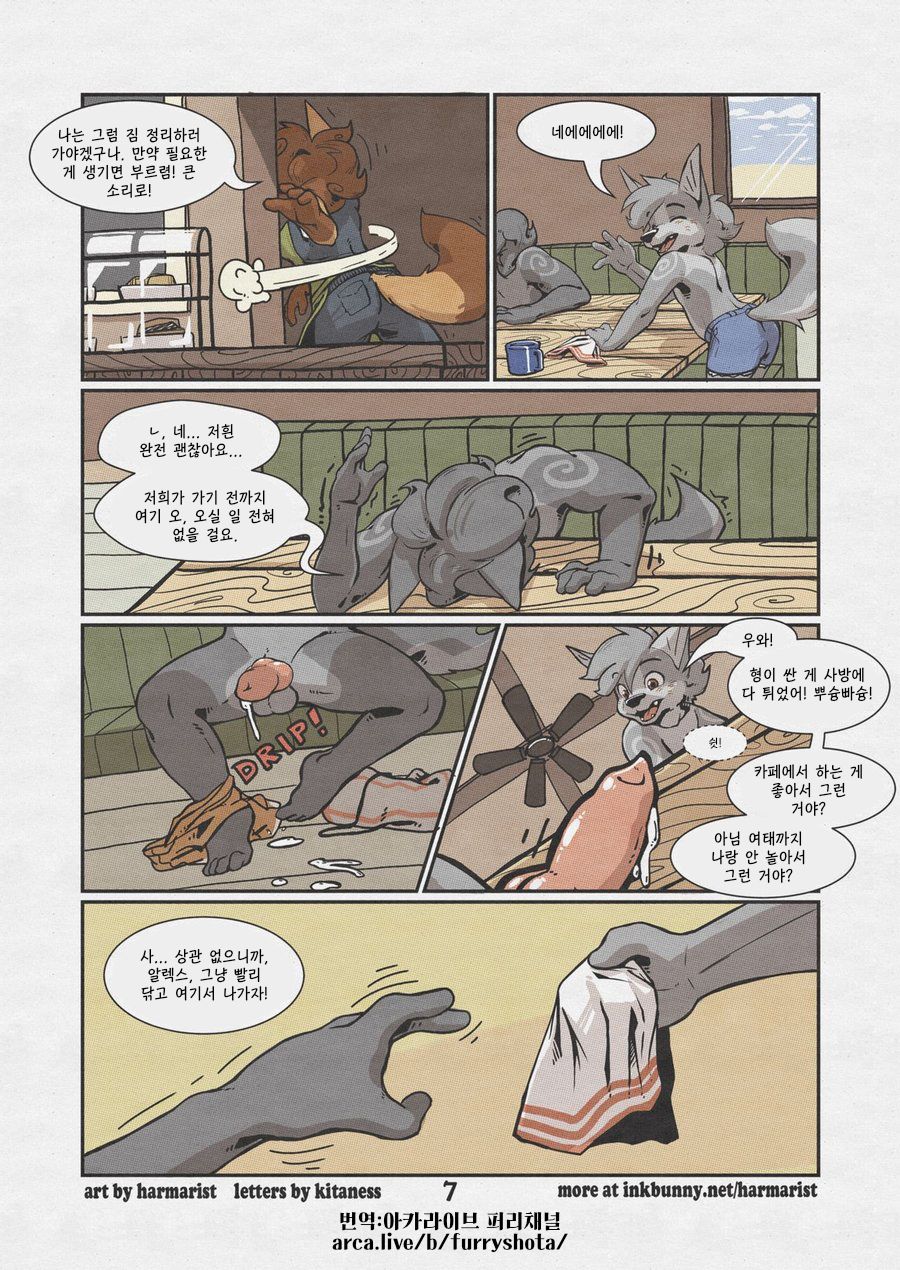 Sheath and Knife - Beach Side Story | 칼과 칼집 - 해변 외전 page 8 full