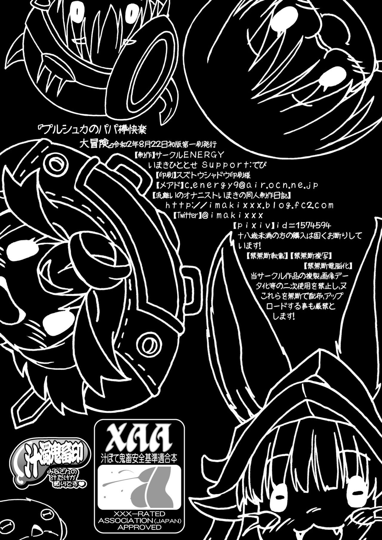 Prushka no Papa bou Kairaku Dai Bouken page 3 full