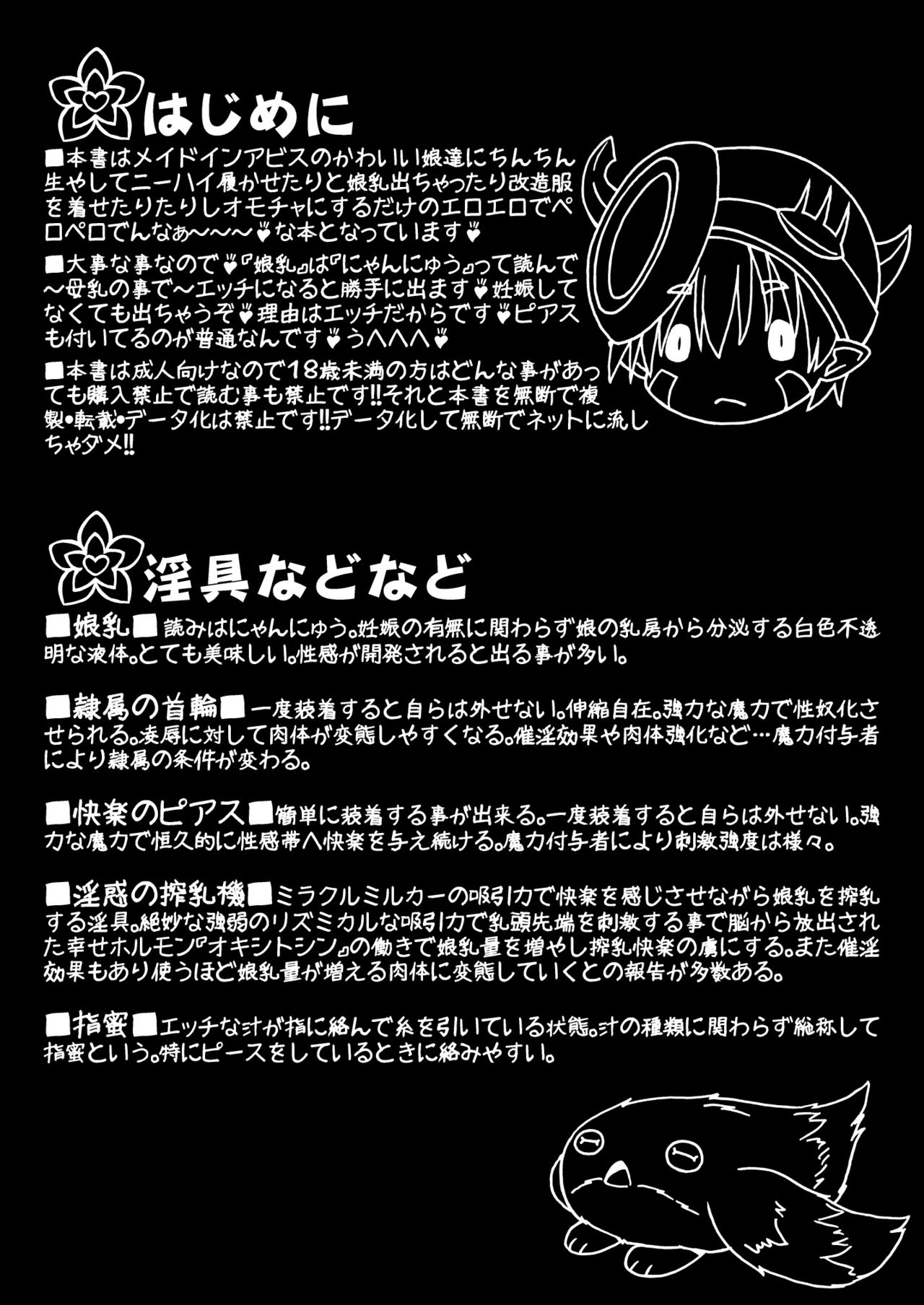 Prushka no Papa bou Kairaku Dai Bouken page 4 full