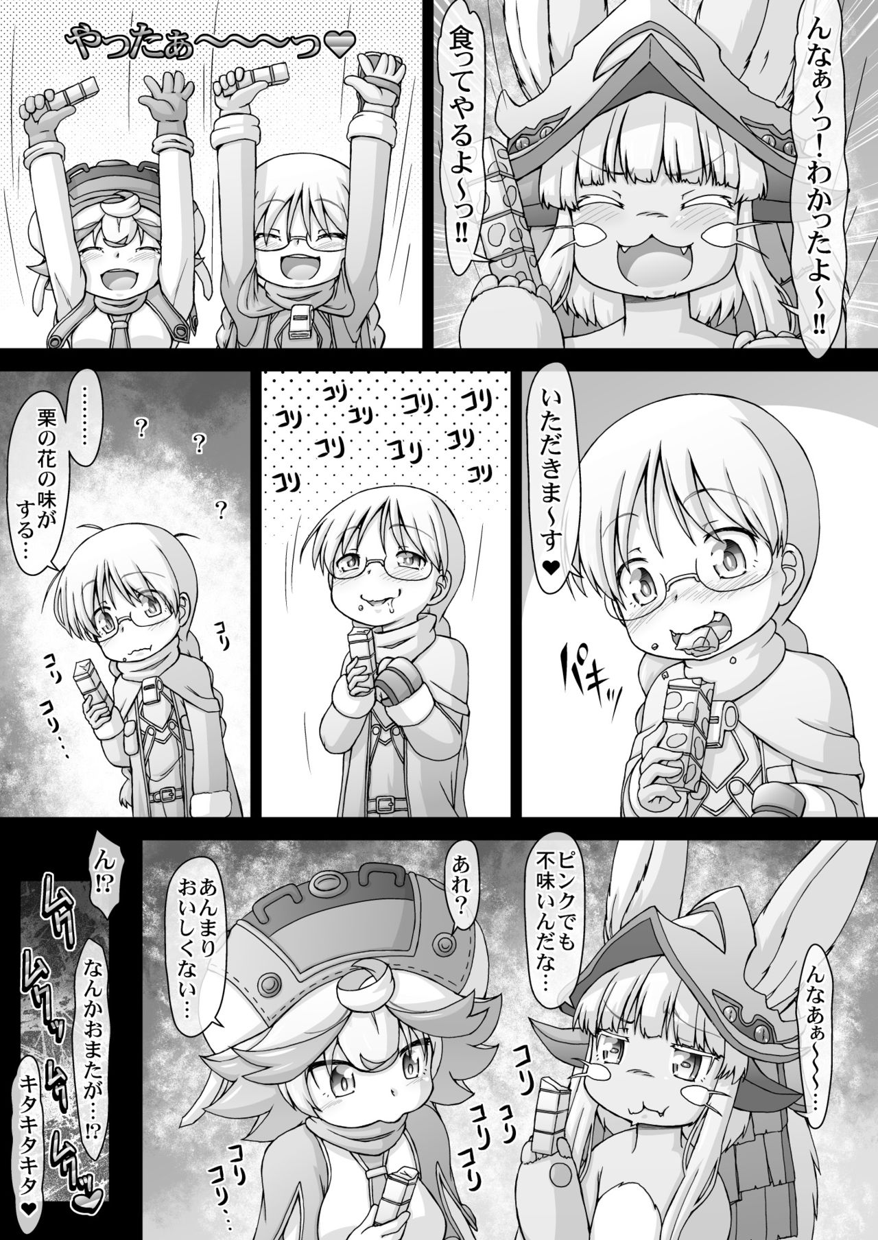 Prushka no Papa bou Kairaku Dai Bouken page 7 full