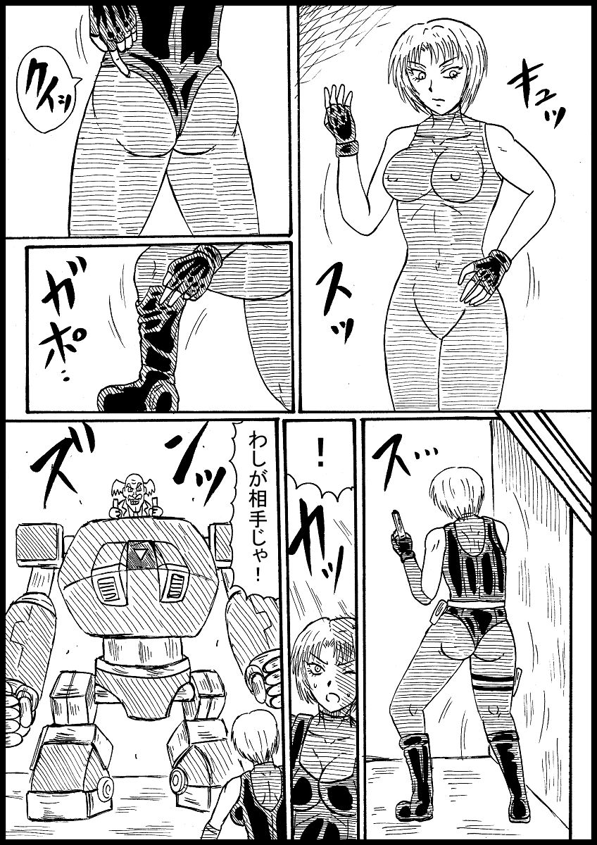Rejiina Gyakusatsu Shou page 1 full