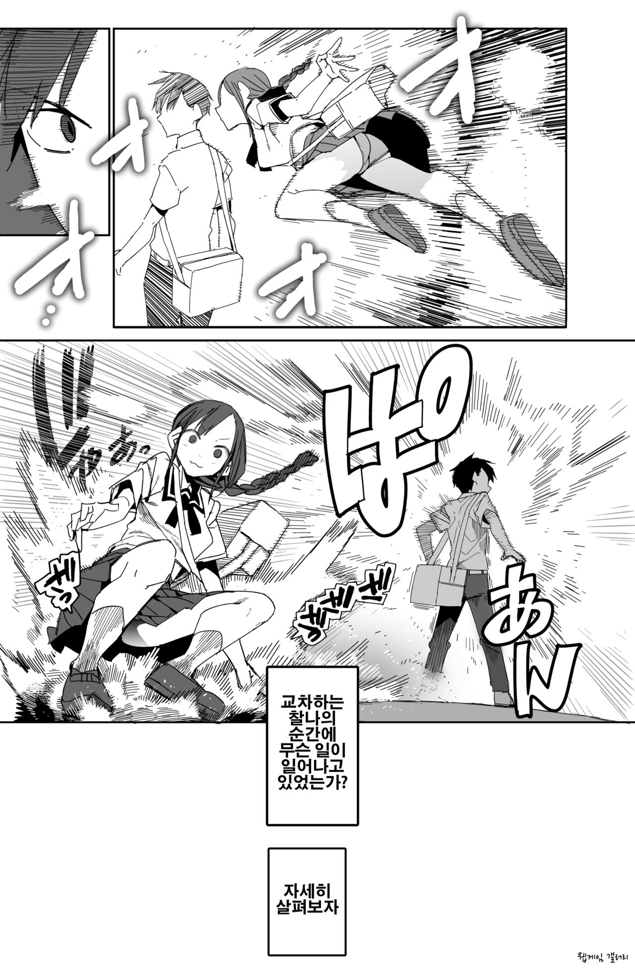 A common morning scene in battle comics couples page 5 full