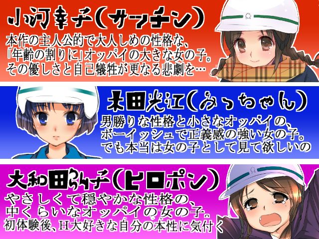 Inaka no Helmet Shoujo ni Ryoujoku ero Choukyou page 2 full
