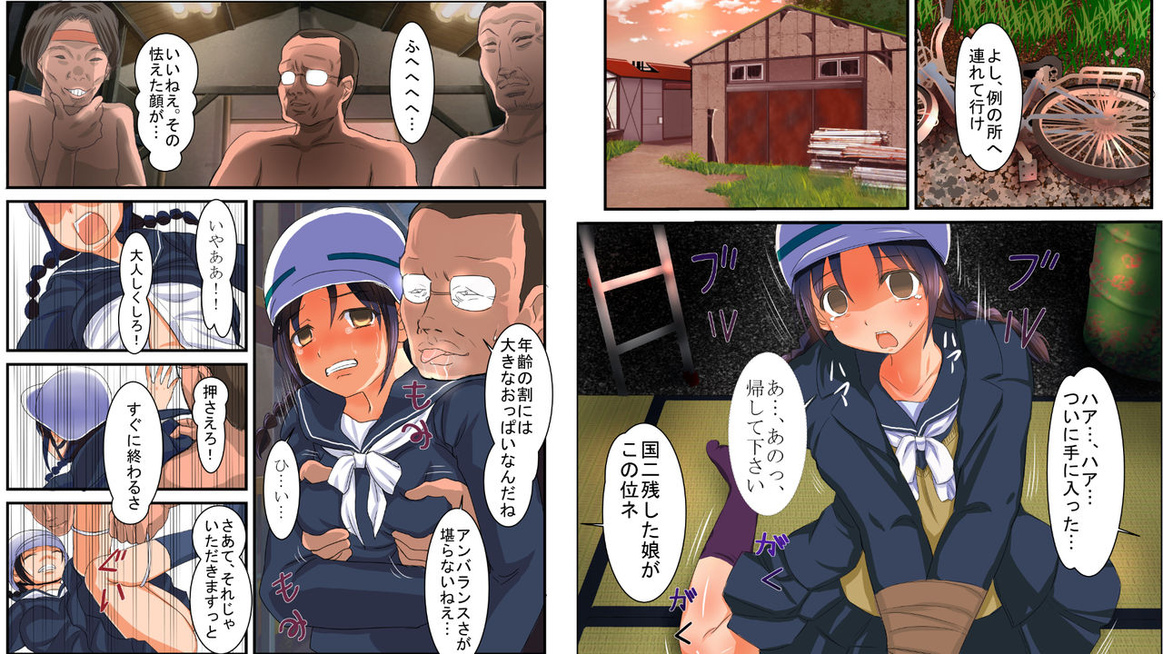 Inaka no Helmet Shoujo ni Ryoujoku ero Choukyou page 4 full