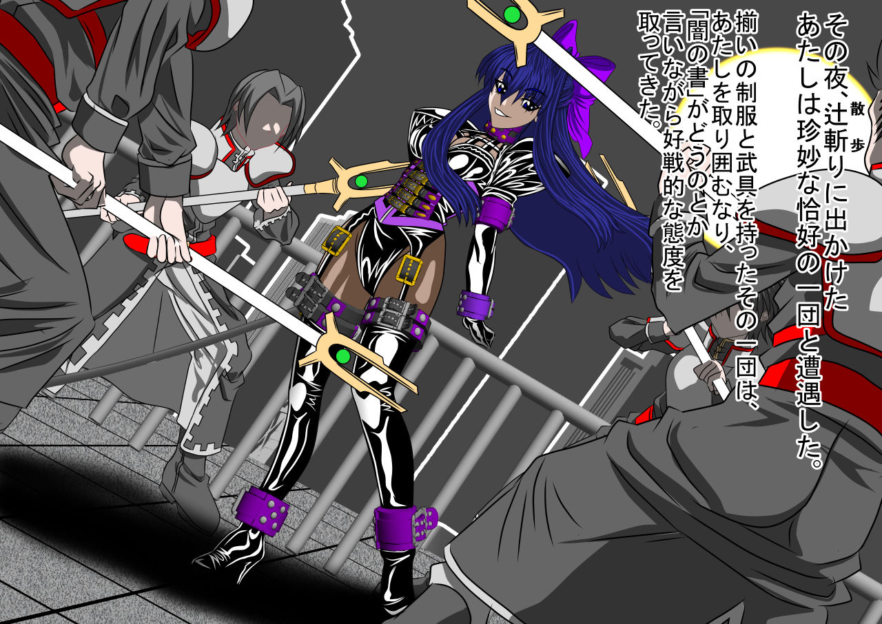 Killing Princess Two-dimensional slash one White Demon King and her wife page 3 full