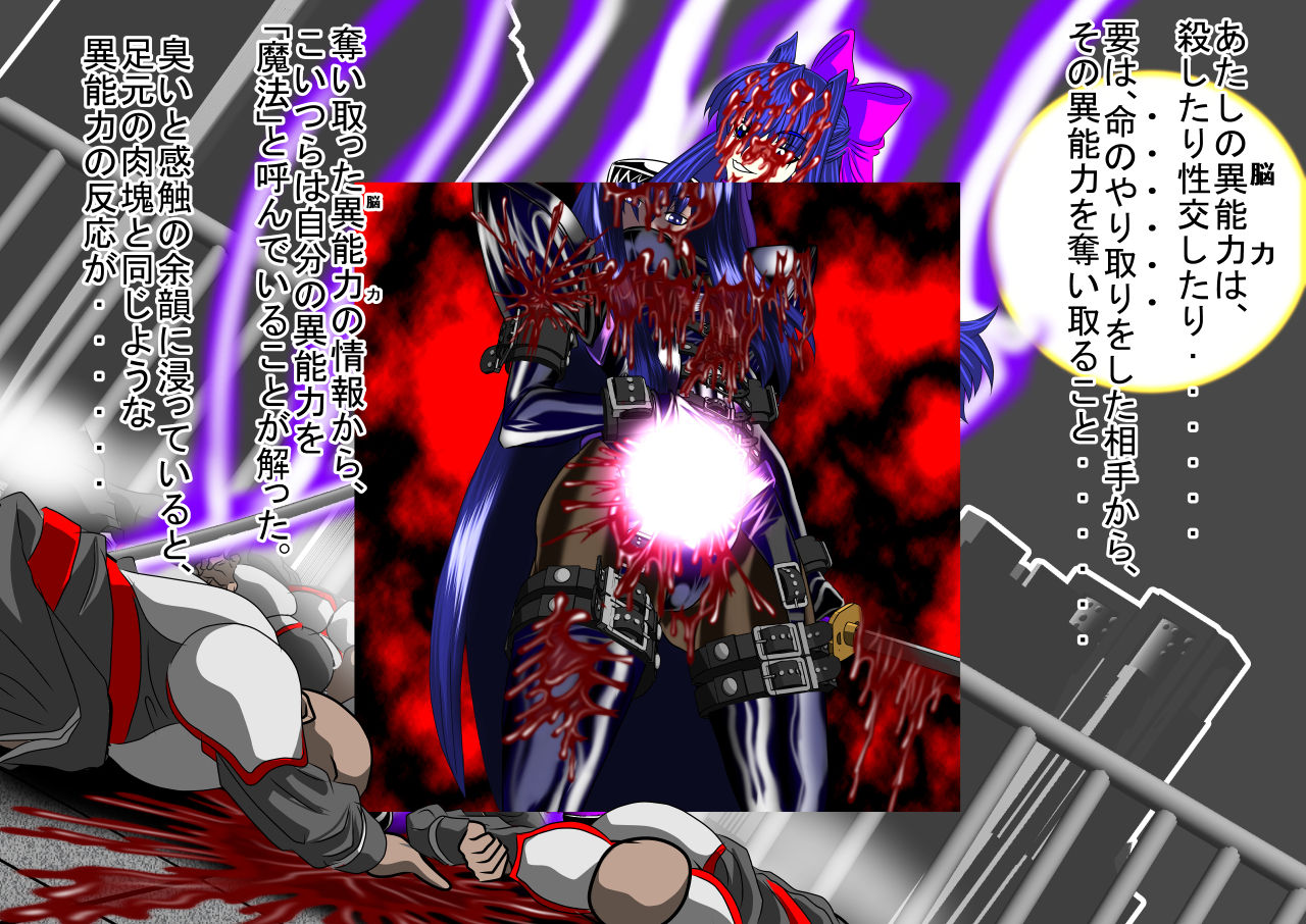 Killing Princess Two-dimensional slash one White Demon King and her wife page 9 full