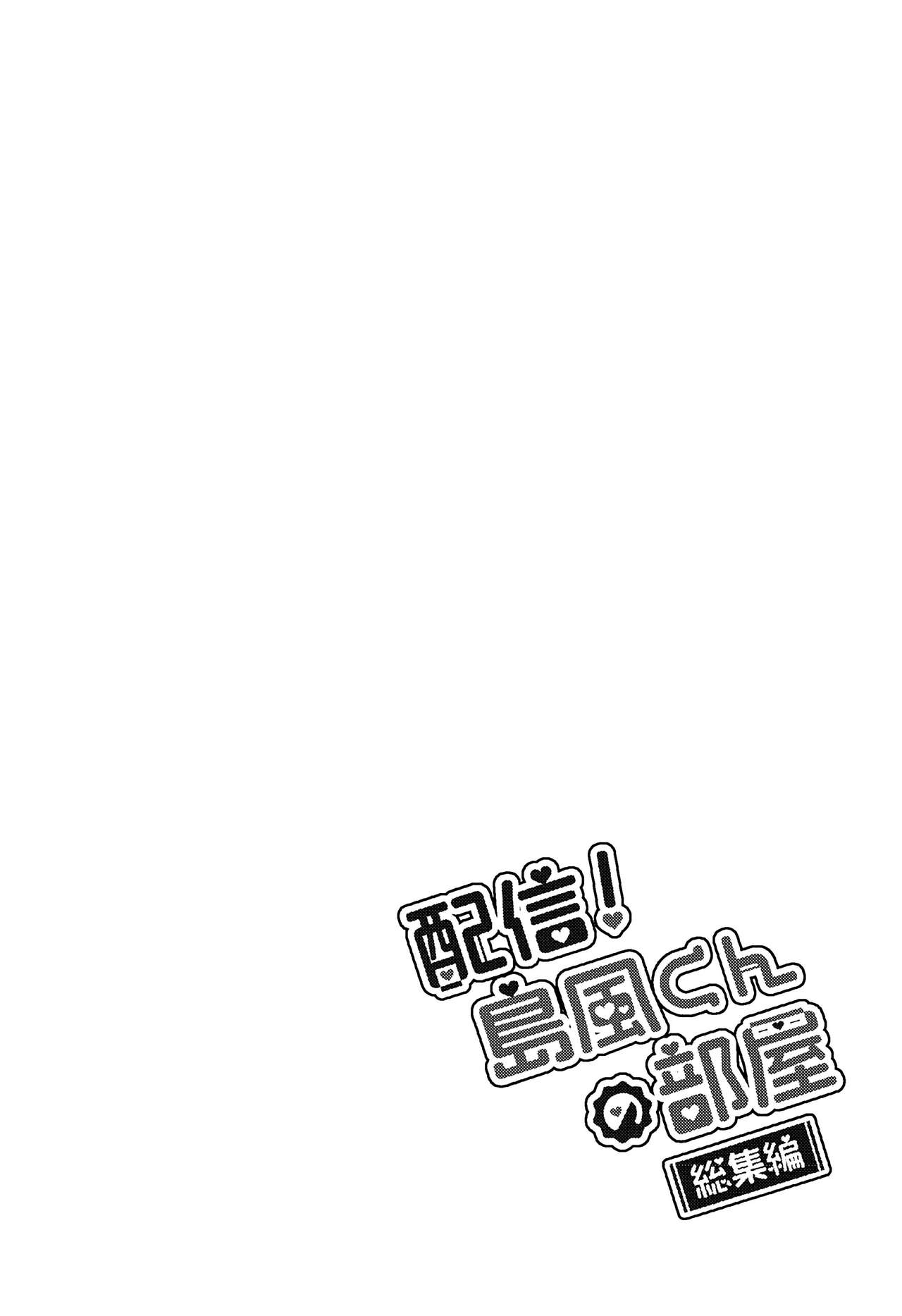Haishin! Shimakaze-kun no Heya Soushuuhen page 9 full