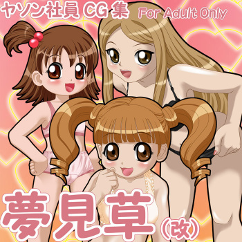 Yumemisou cover