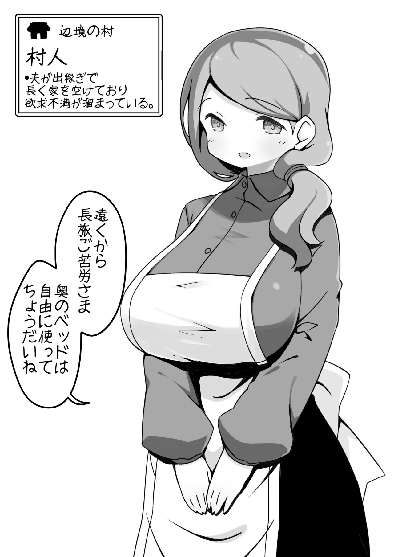 Yuusha ni Kanyou sugiru Fantasy Sekai ~NPC  Aite Chuushin Short H Manga Shuu~ page 4 full