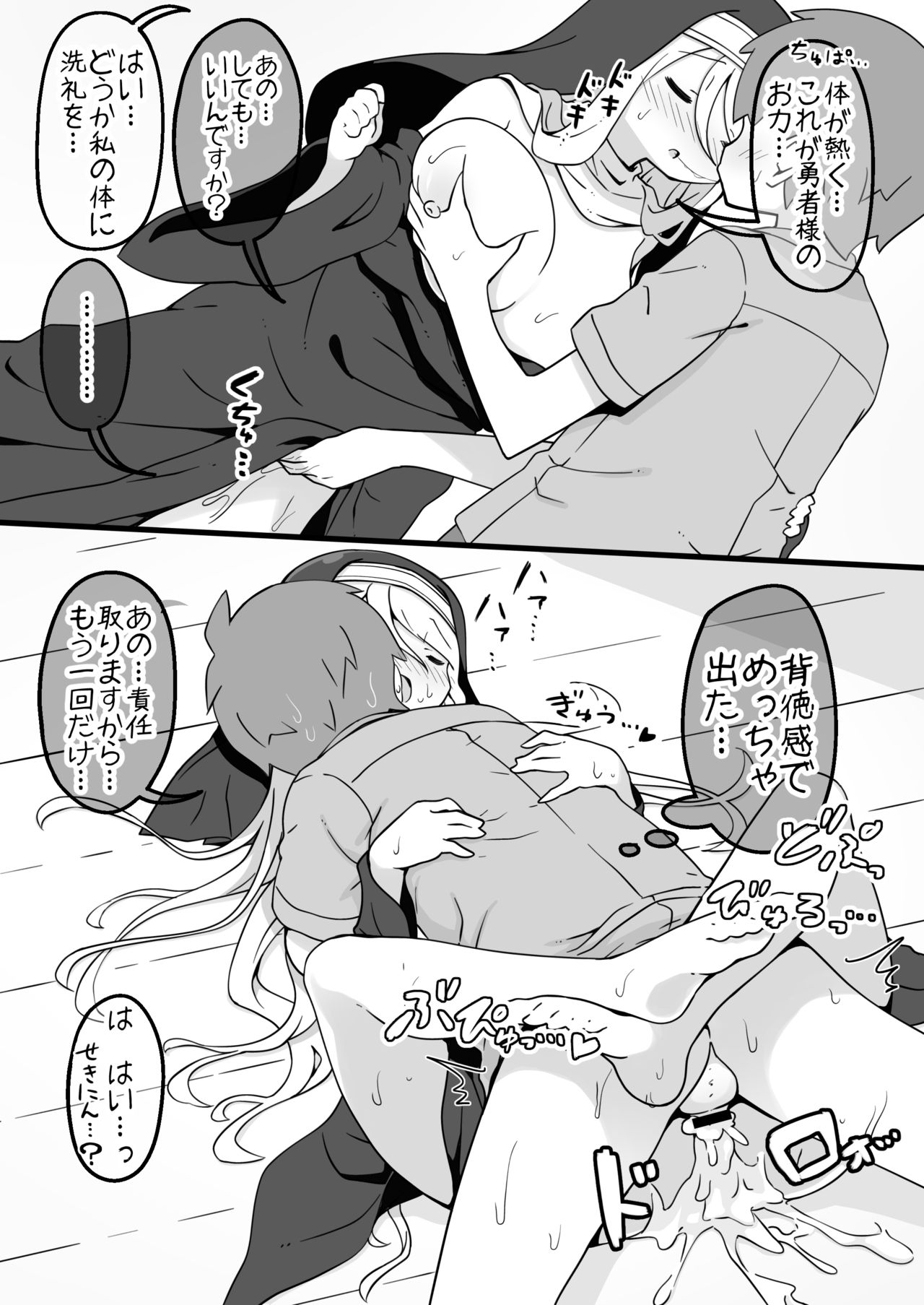 Yuusha ni Kanyou sugiru Fantasy Sekai ~NPC  Aite Chuushin Short H Manga Shuu~ page 7 full