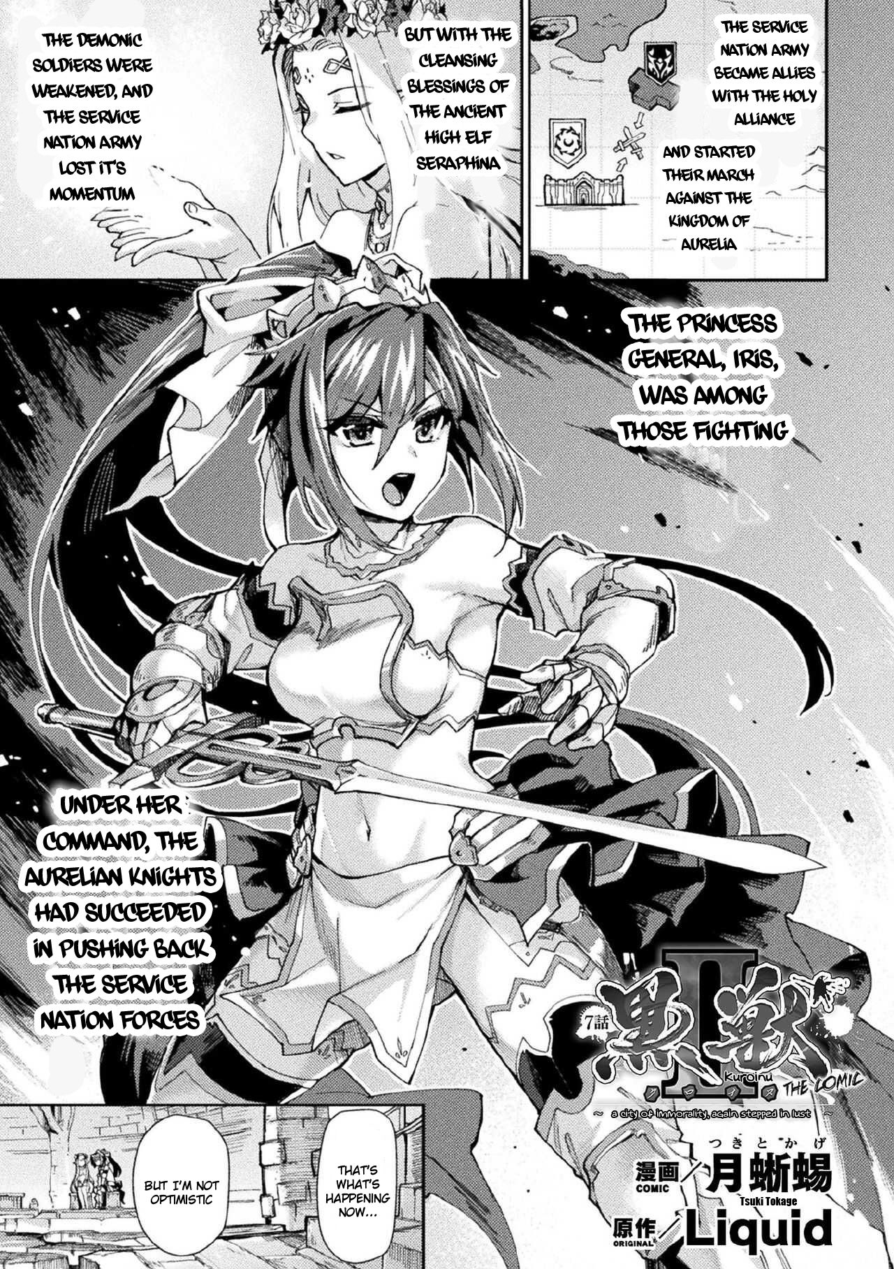 Kuroinu II ~Inyoku ni Somaru Haitoku no Miyako, Futatabi~ THE COMIC Chapter 7 page 1 full