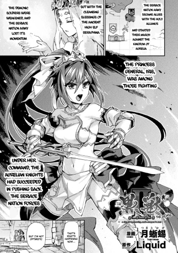 Kuroinu II ~Inyoku ni Somaru Haitoku no Miyako, Futatabi~ THE COMIC Chapter 7 cover