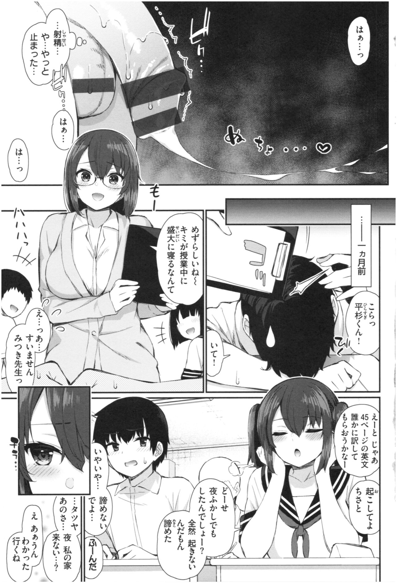 Kawaikute Dosukebe na Onee-san to... - Kawaii and Dosukebe Sister. page 6 full