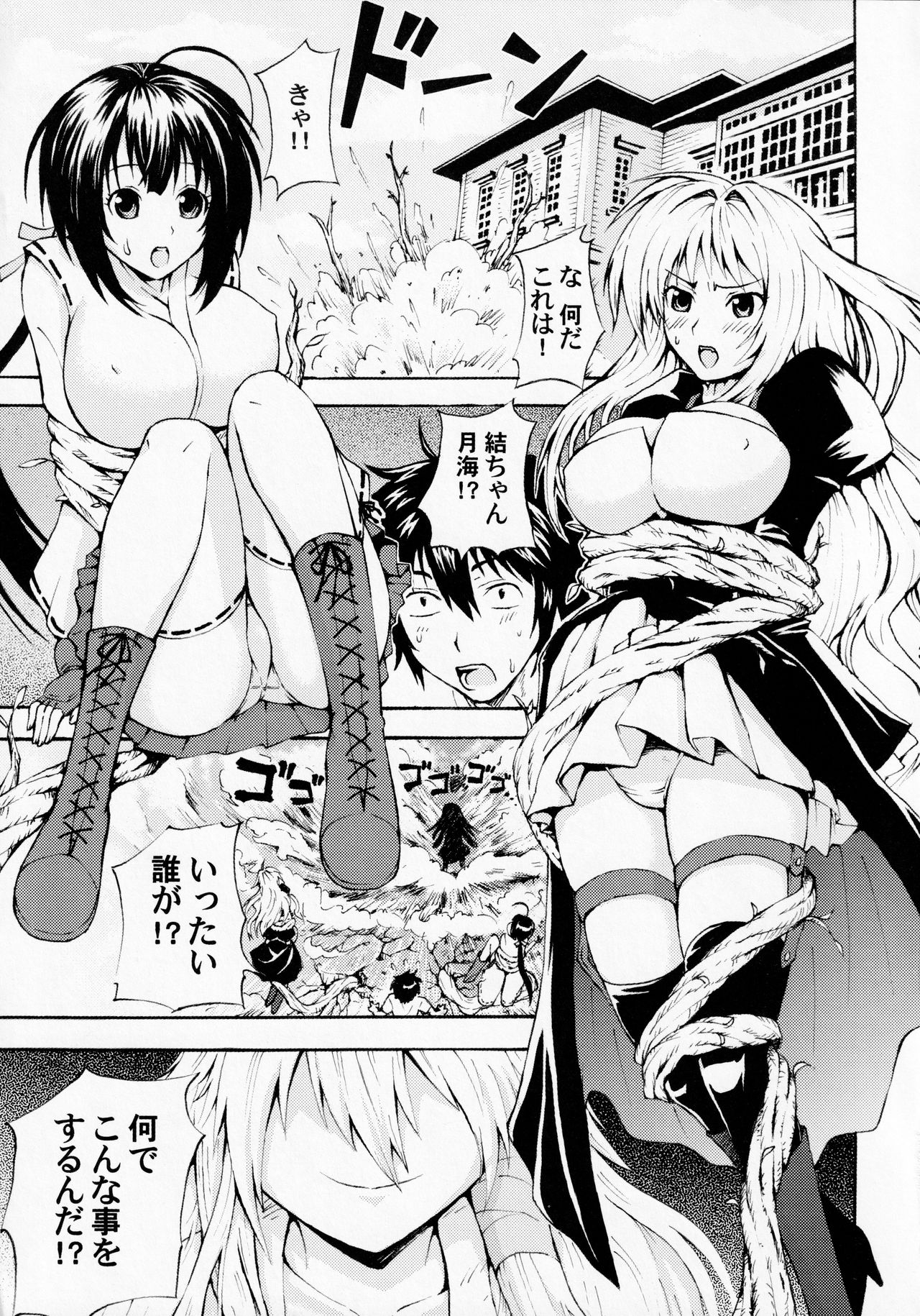 Sekireki Kuu-chan no Gyakushuu page 2 full