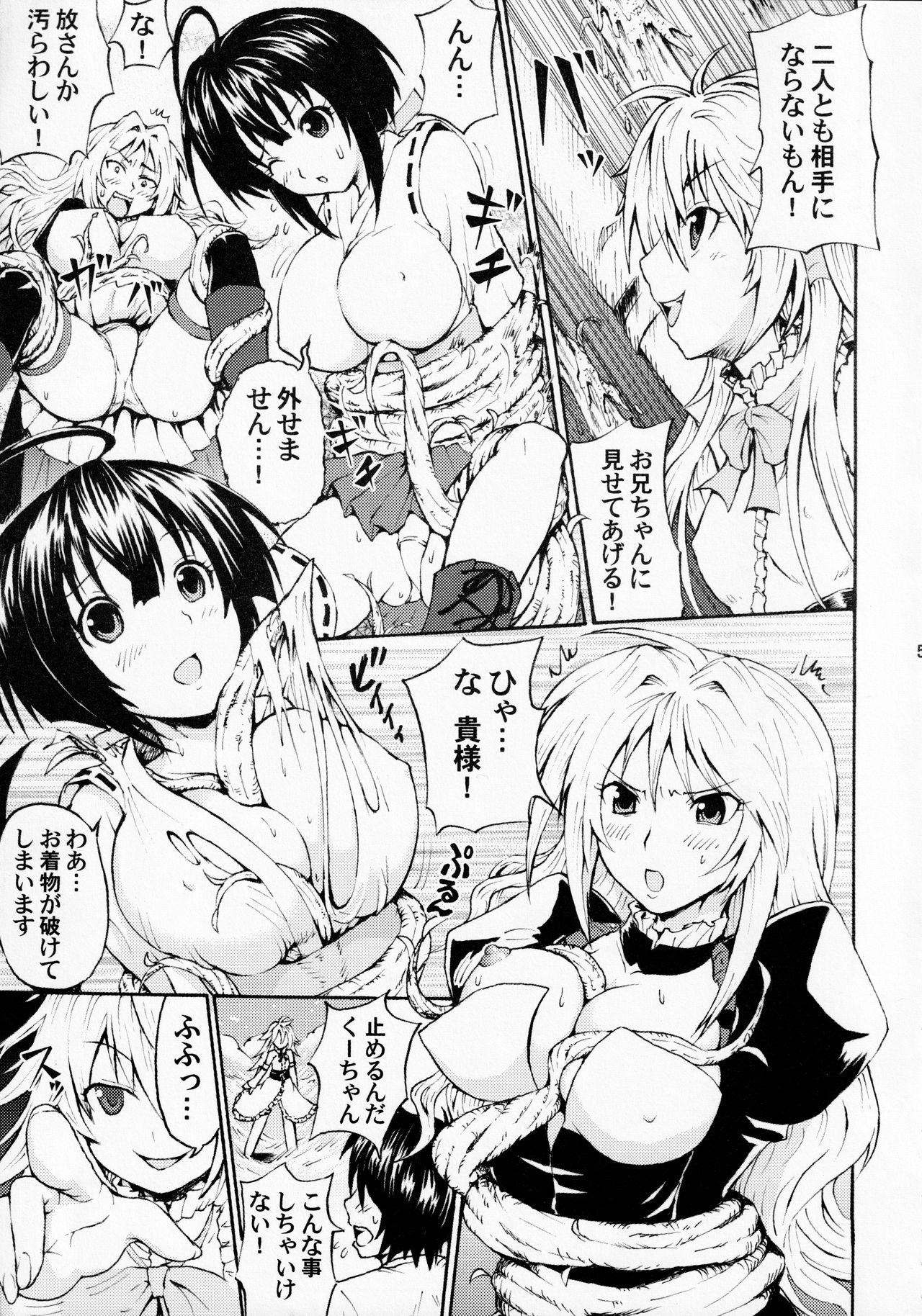 Sekireki Kuu-chan no Gyakushuu page 4 full