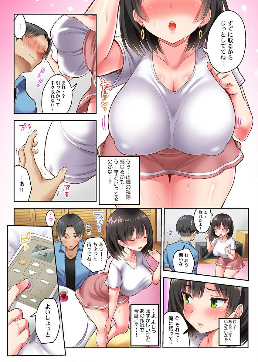netorare Surprise。～karenoshinyuunihameraremashita page 7 full