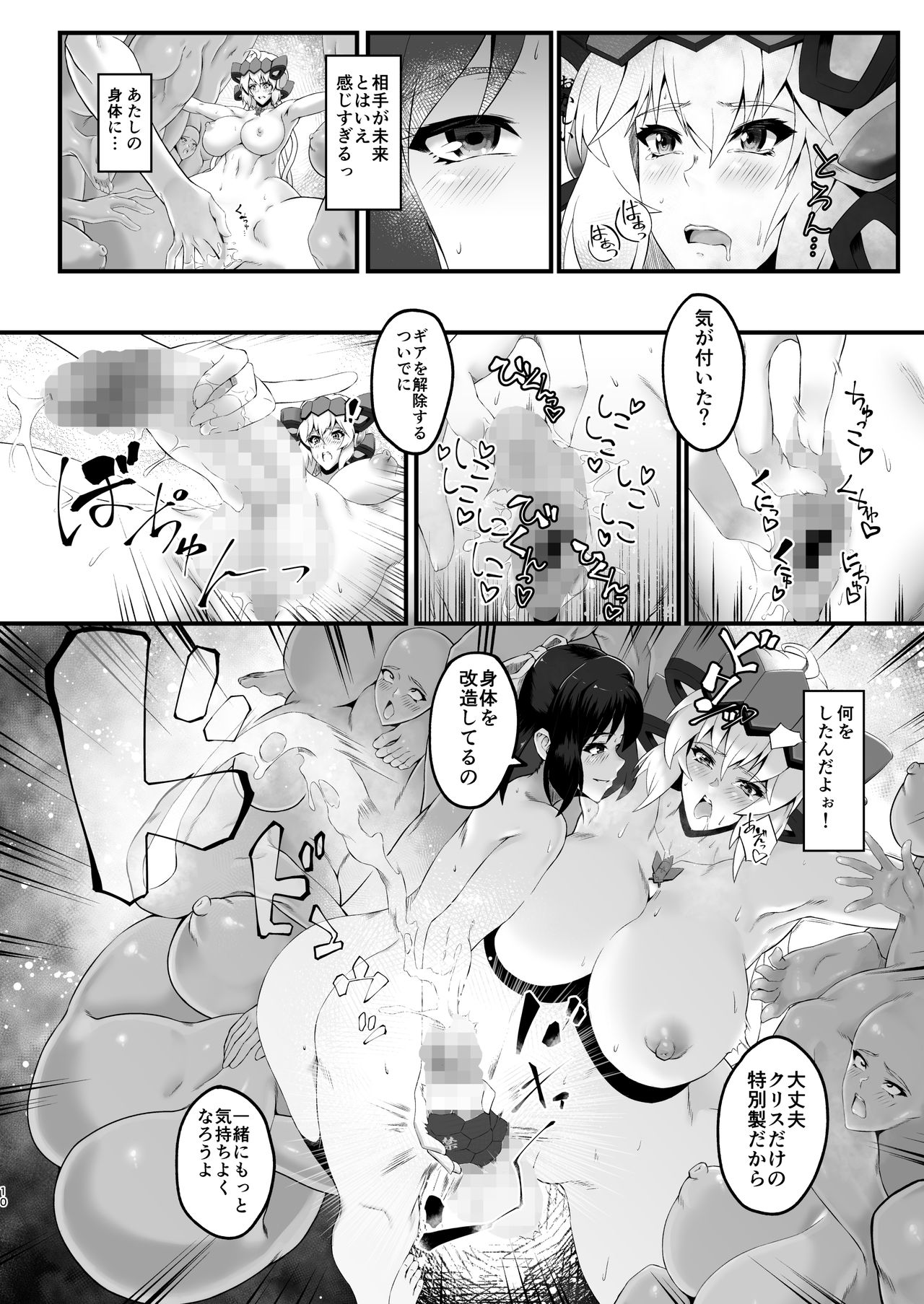 Alchemy page 10 full