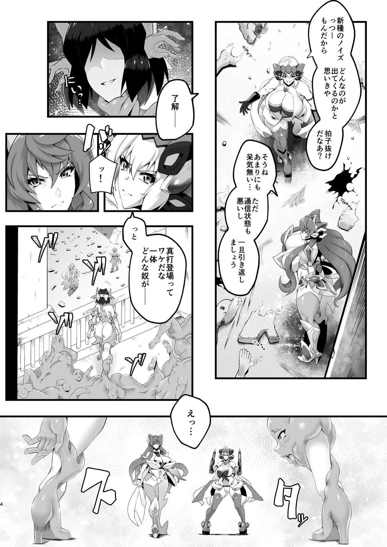 Alchemy page 4 full