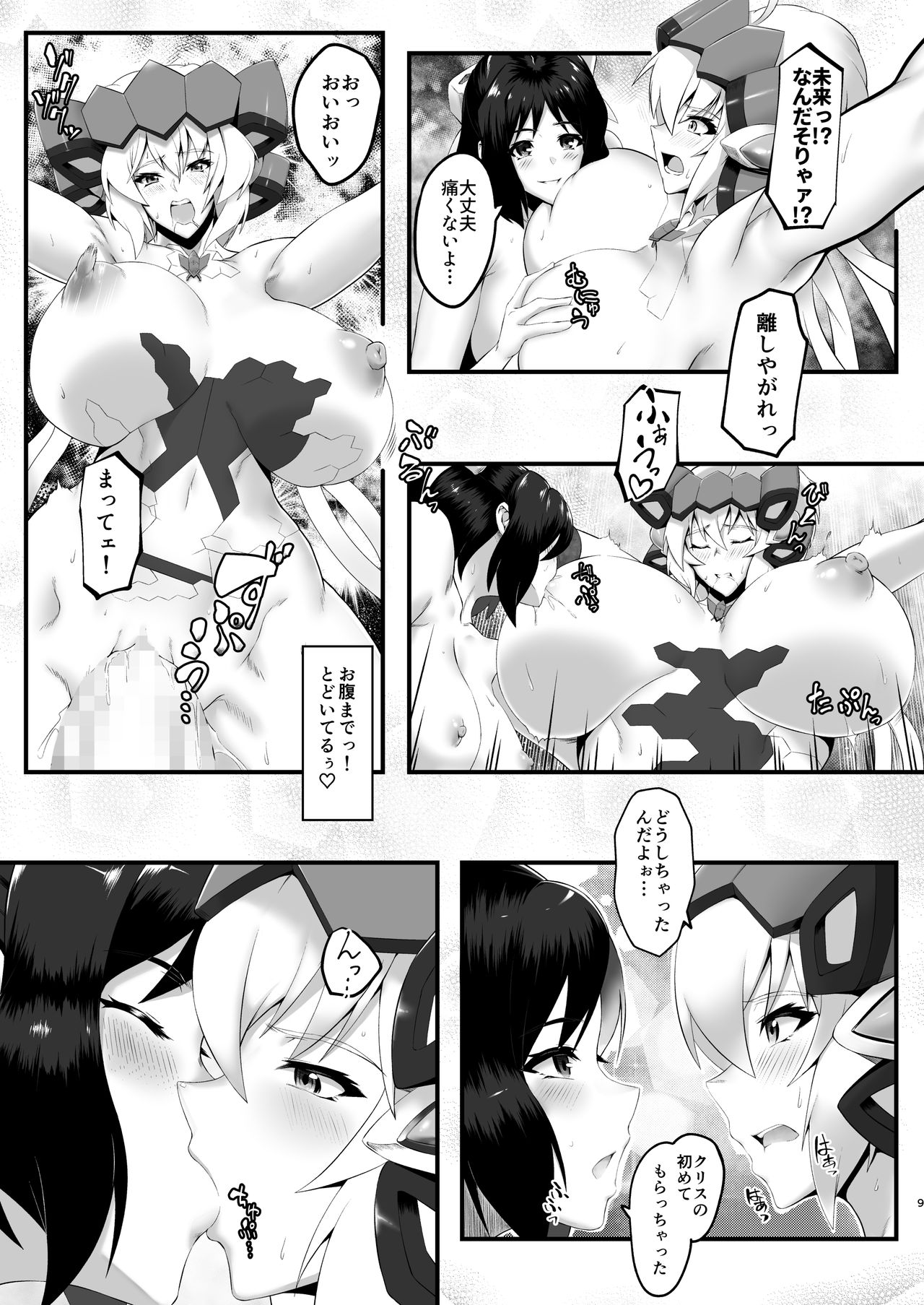 Alchemy page 9 full