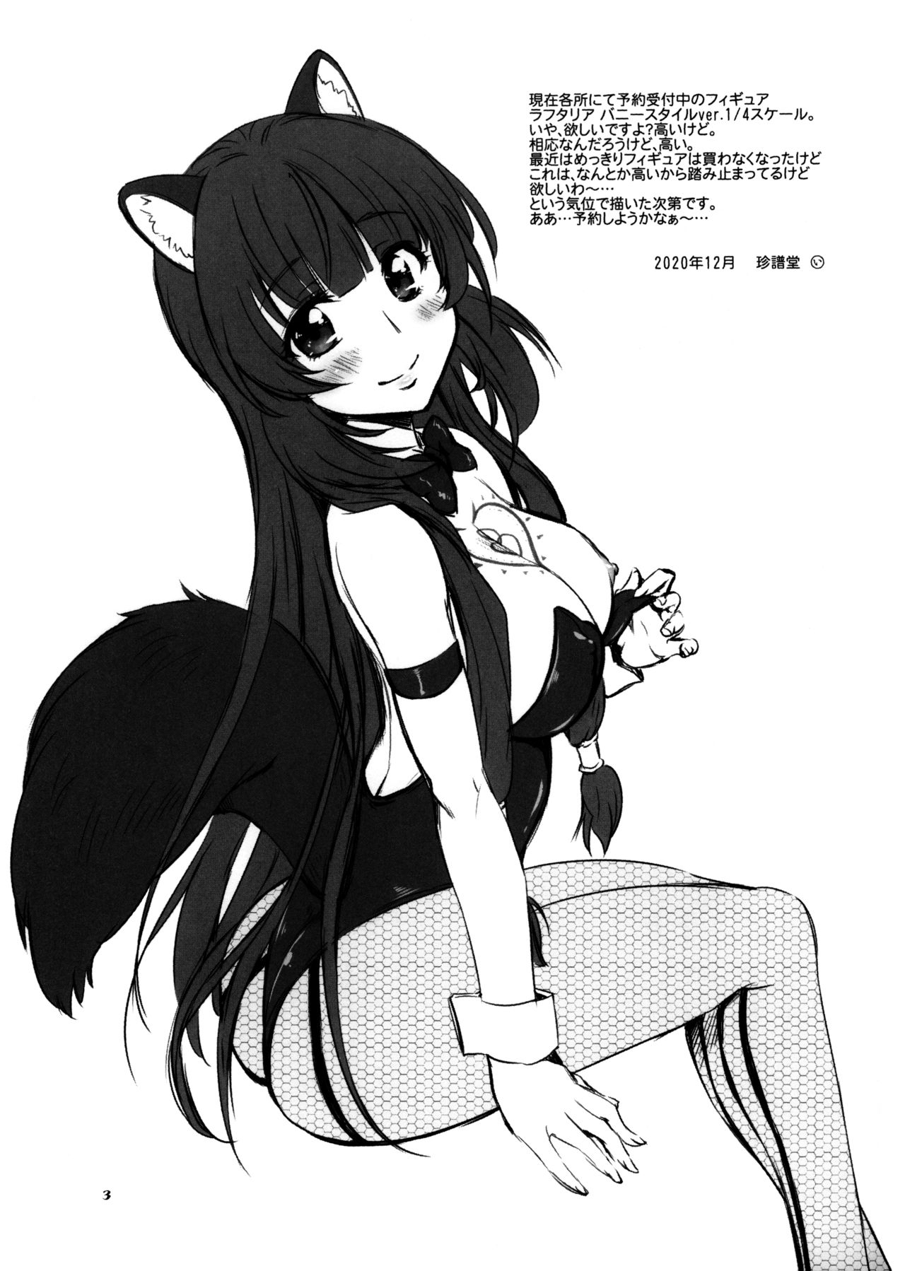 Rafutarinu page 2 full