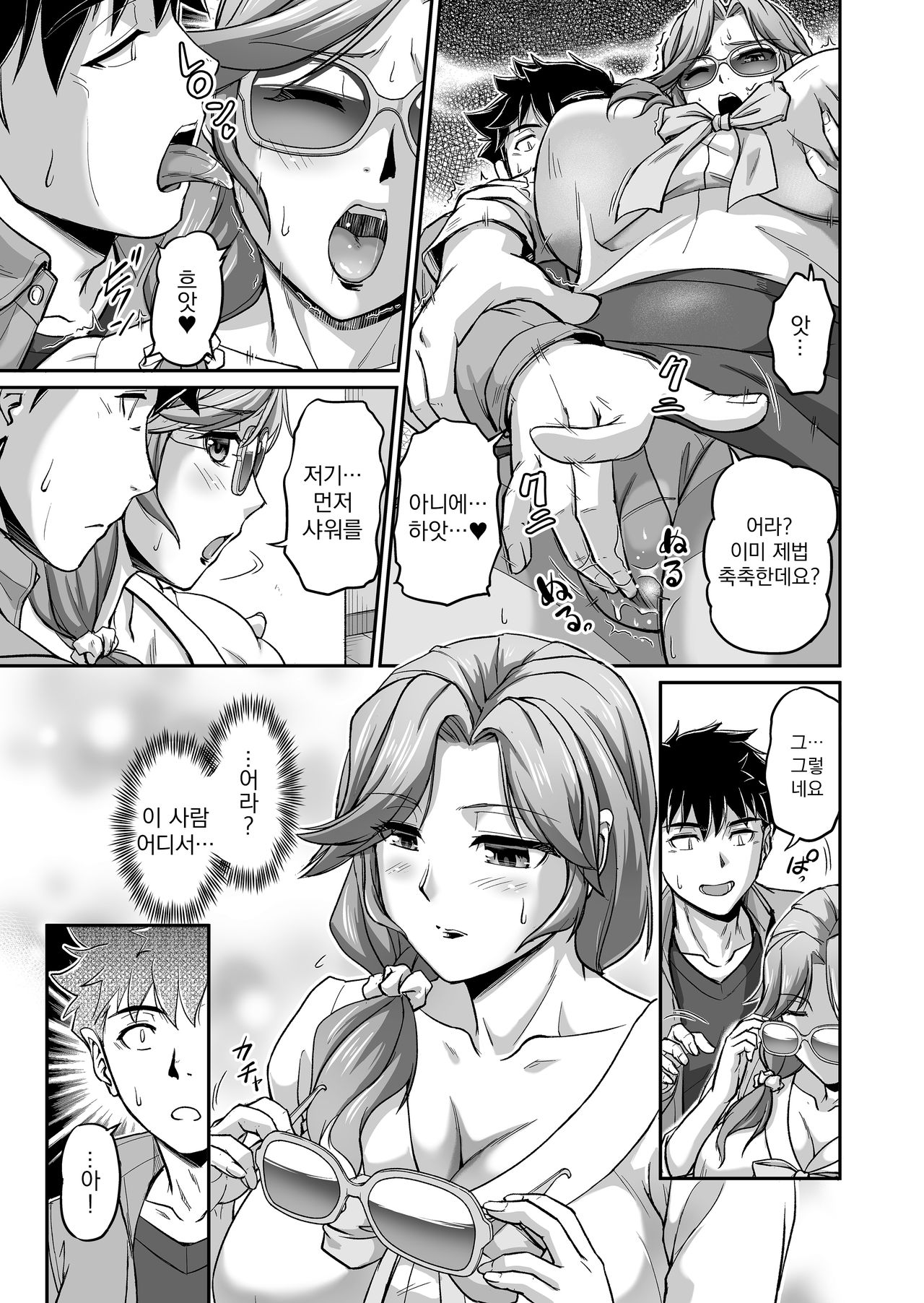 Deaikei de Nanpa Shitara Motokano no Gibo ga Kita | 만남어플로 꼬셨더니 전 여친의 의붓엄마가 왔다 page 6 full