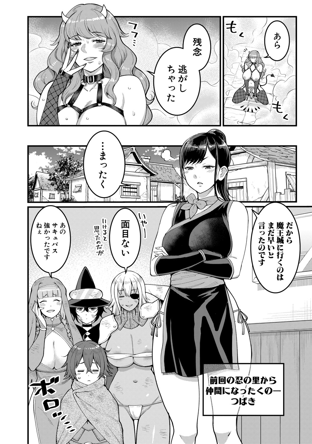 COMIC Shingeki 2021-04 page 9 full