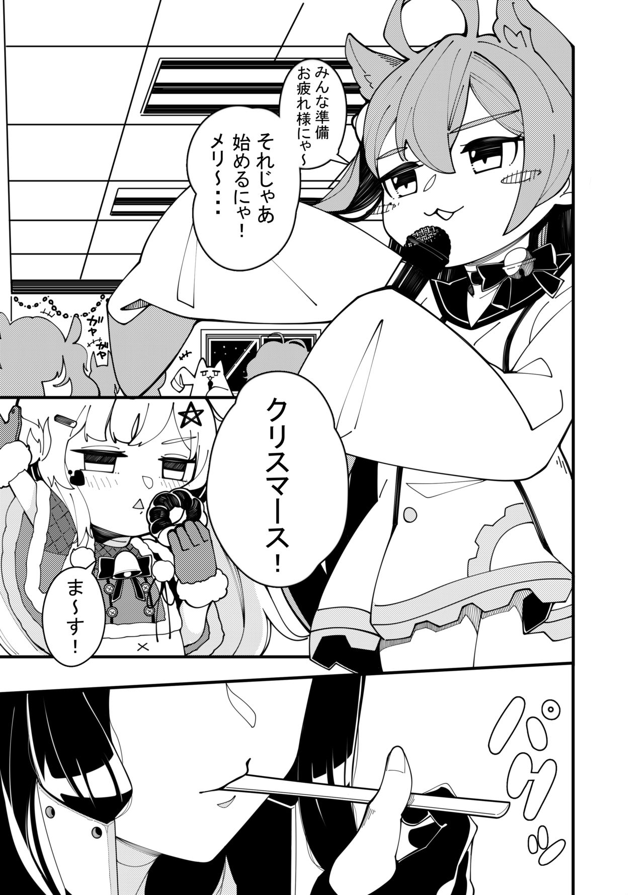 Eld Ecchi 2 page 2 full