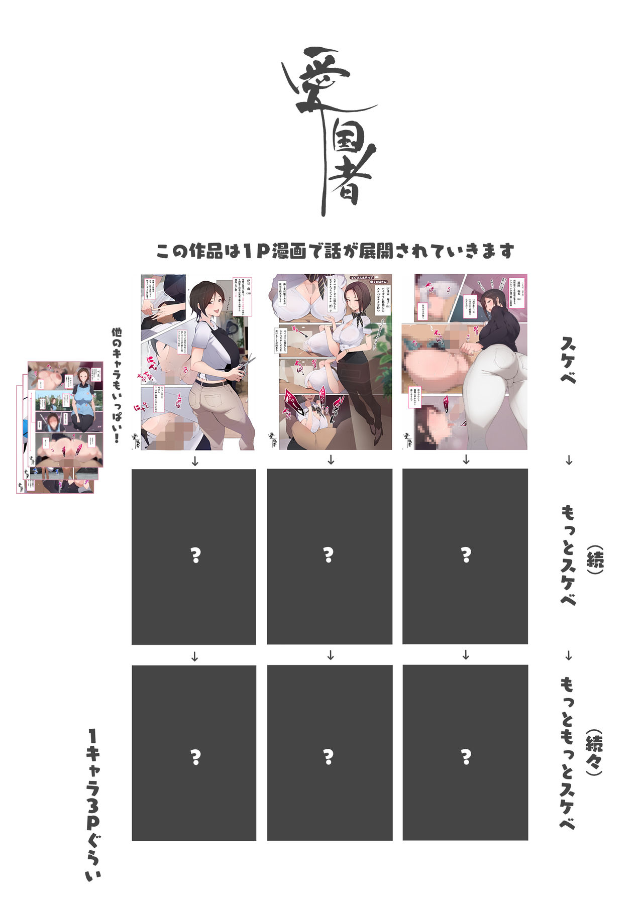 このお屋敷の坊ちゃまは…男に飢えたメイド達に搾られている！！ 働くお姉さん達 メイドのお姉さん達 page 3 full