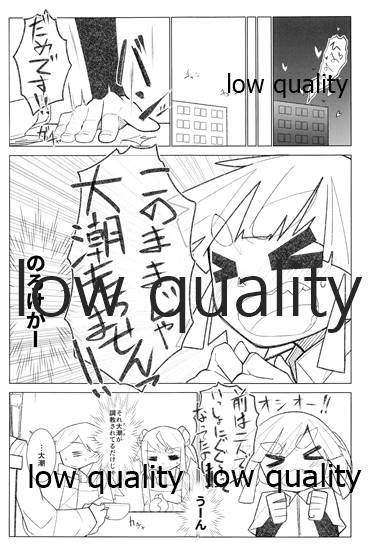 Okigae Ooshio page 4 full