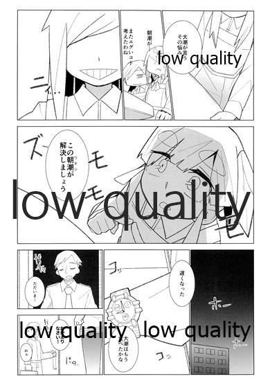 Okigae Ooshio page 5 full