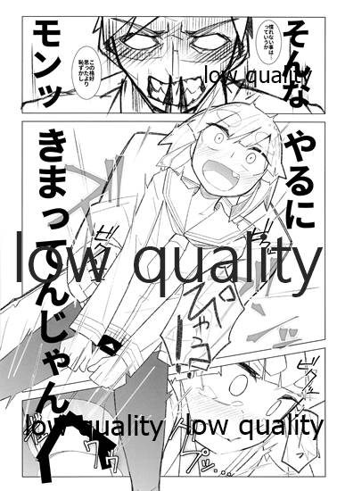 Okigae Ooshio page 7 full
