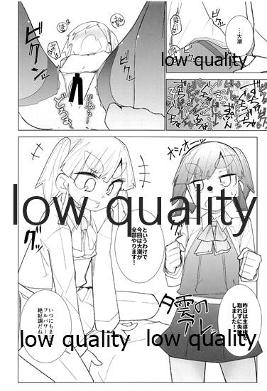 Okigae Ooshio page 9 full