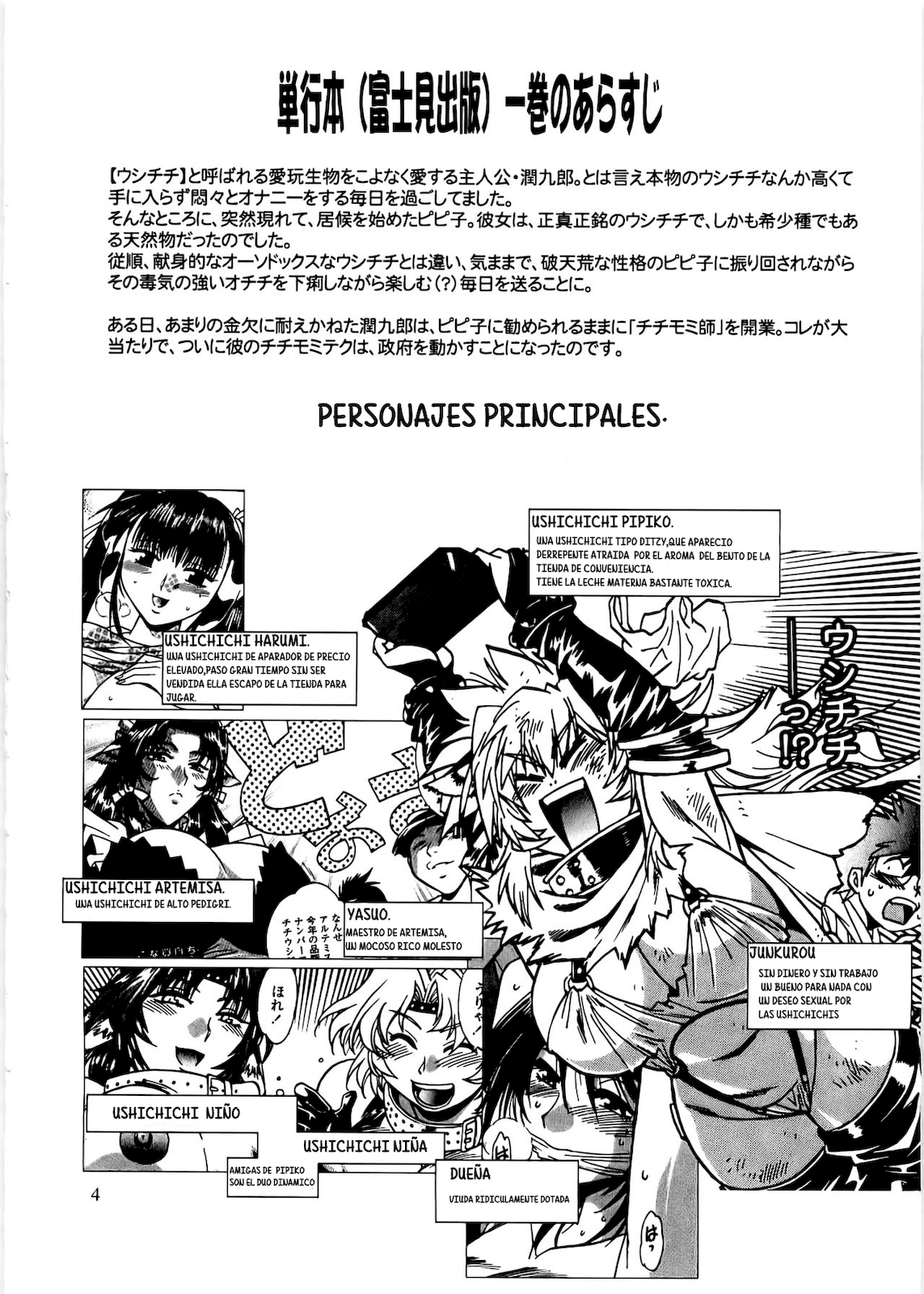 Koisuru Ushi-Chichi - Dear My Ushi-Chichi Mi querida pechos de vaca. page 7 full