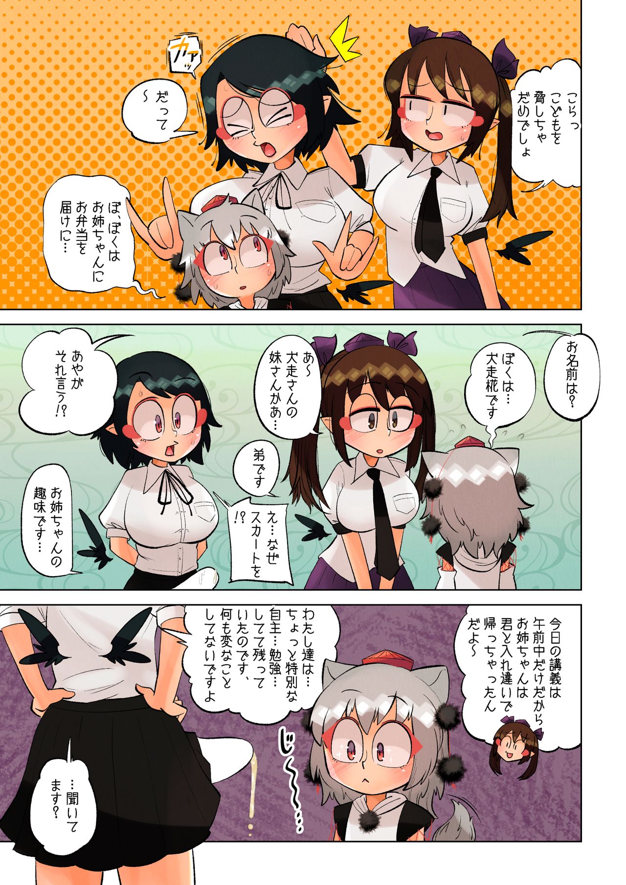 Tengu no Hanazono ~San Tengu Rankou Hen~ page 7 full