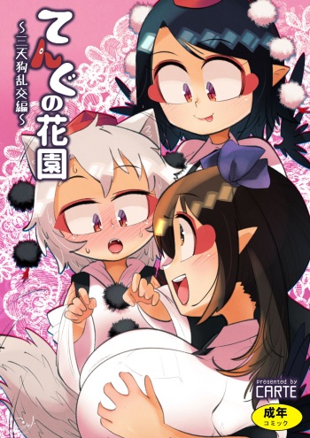 Tengu no Hanazono ~San Tengu Rankou Hen~ cover