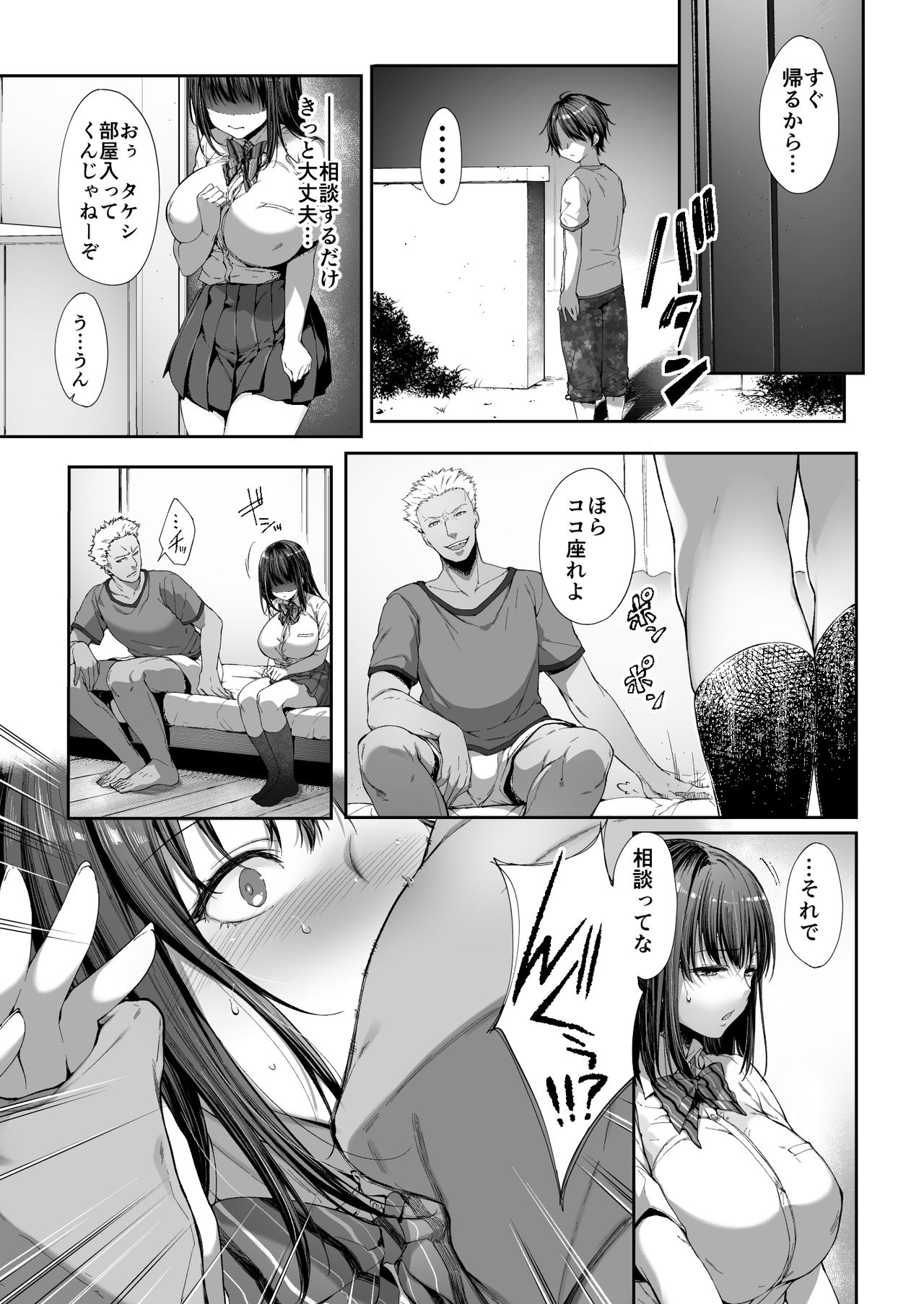 Otouto no Migawari ni Natta Ane page 10 full