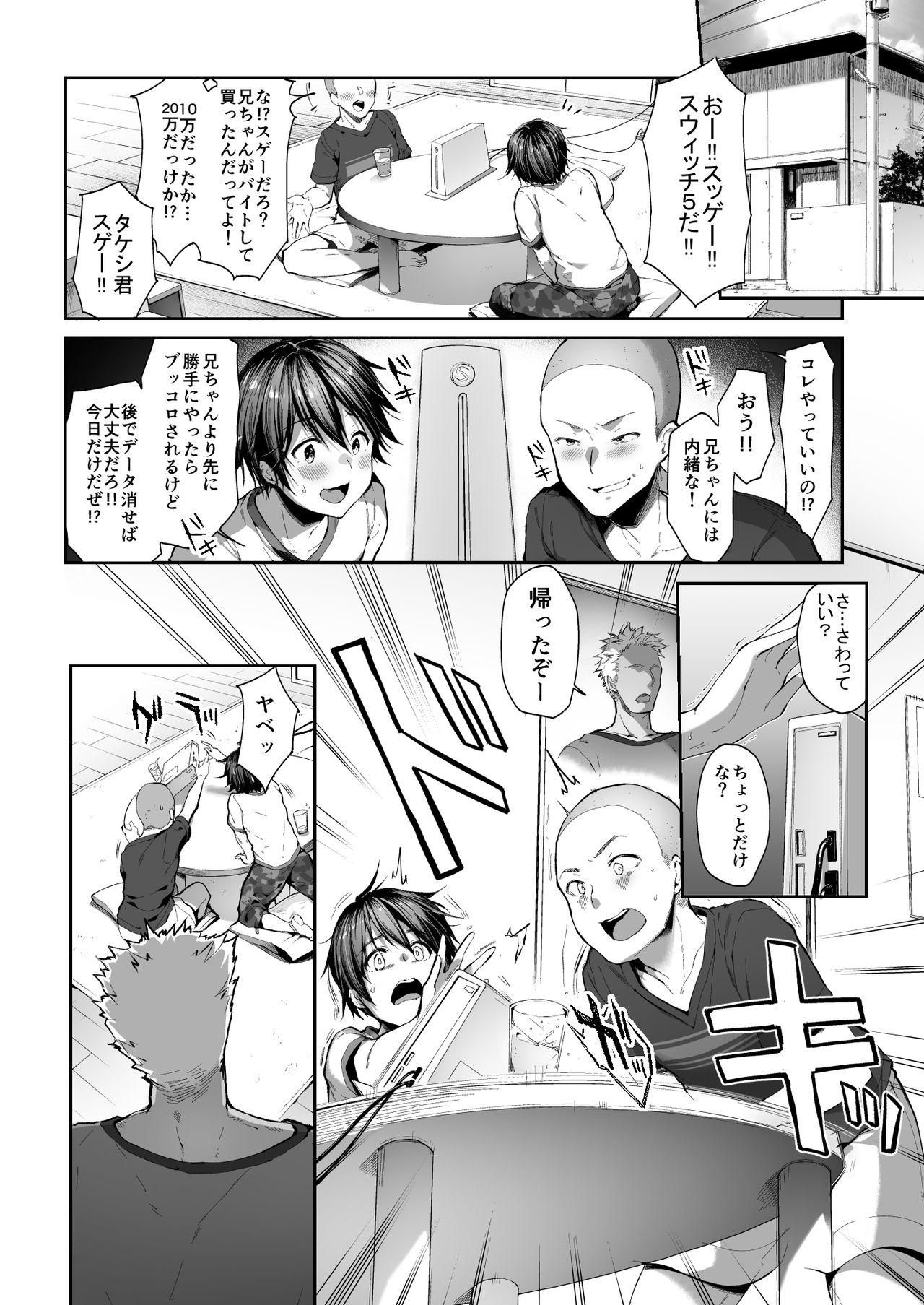 Otouto no Migawari ni Natta Ane page 3 full