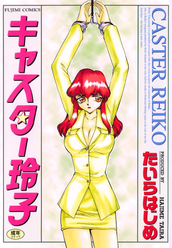 Caster Reiko cover