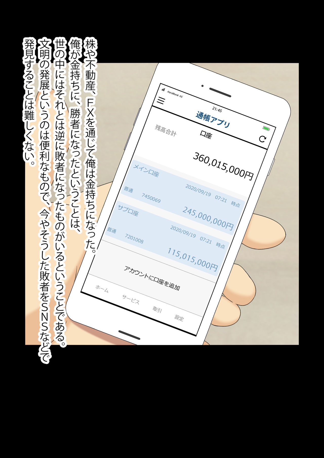 Takuran Keiyaku Soushuuhen page 4 full