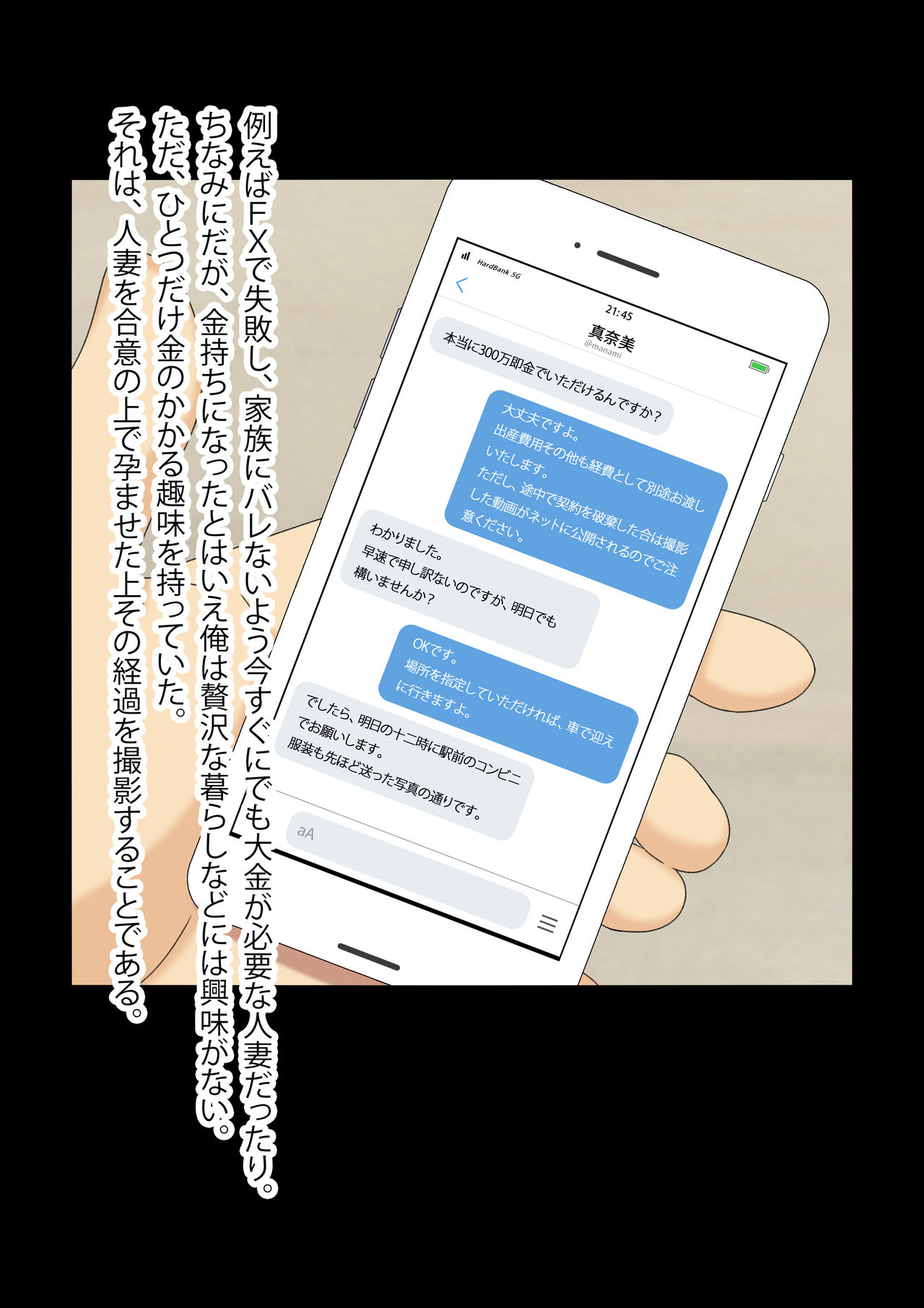 Takuran Keiyaku Soushuuhen page 5 full