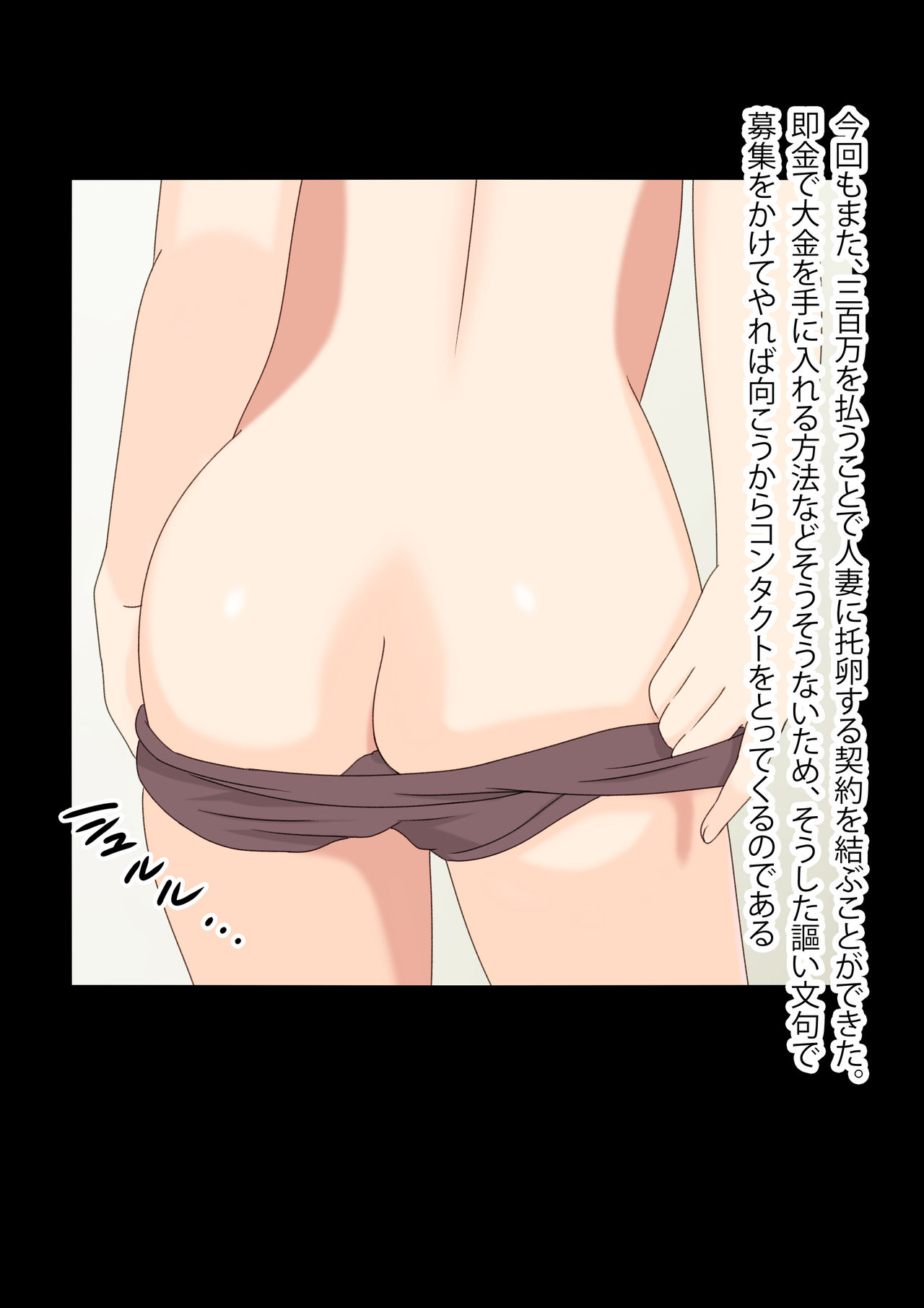 Takuran Keiyaku Soushuuhen page 6 full